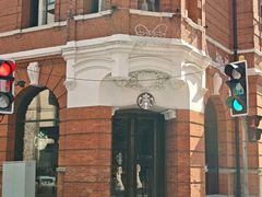 -星巴克臻选咖啡·酒坊Bar Mixato