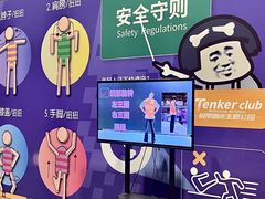 -Tenker Club弹刻极限主题公园 · 蹦床 · 团建 · 生日派对(大关店)