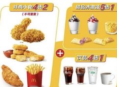 -麦当劳(新城市广场店)