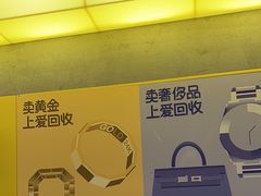-爱回收(五角场万达店)