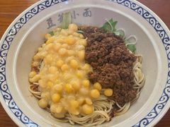 -豆爺小面(朱雀店)