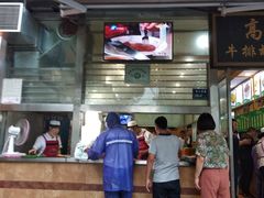 门面-清真高老大牛排胡辣汤(嵩山路总店)