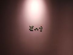 -蜀九香火锅(玉林店)