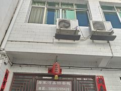 -广元唐家河嘉怡客栈