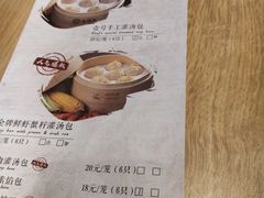 -老班长手工灌汤包(望京华彩店)