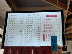 -天天鲜面馆(衡山路店)