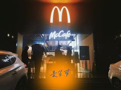 -麦当劳(杭州萧山文源店)