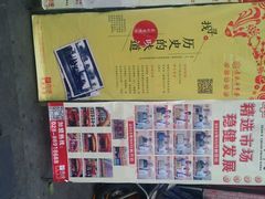 android_upload_pic-袁记串串香(人民公园店)