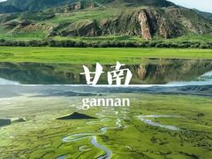 -甘加秘境