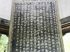 -兰亭风景区