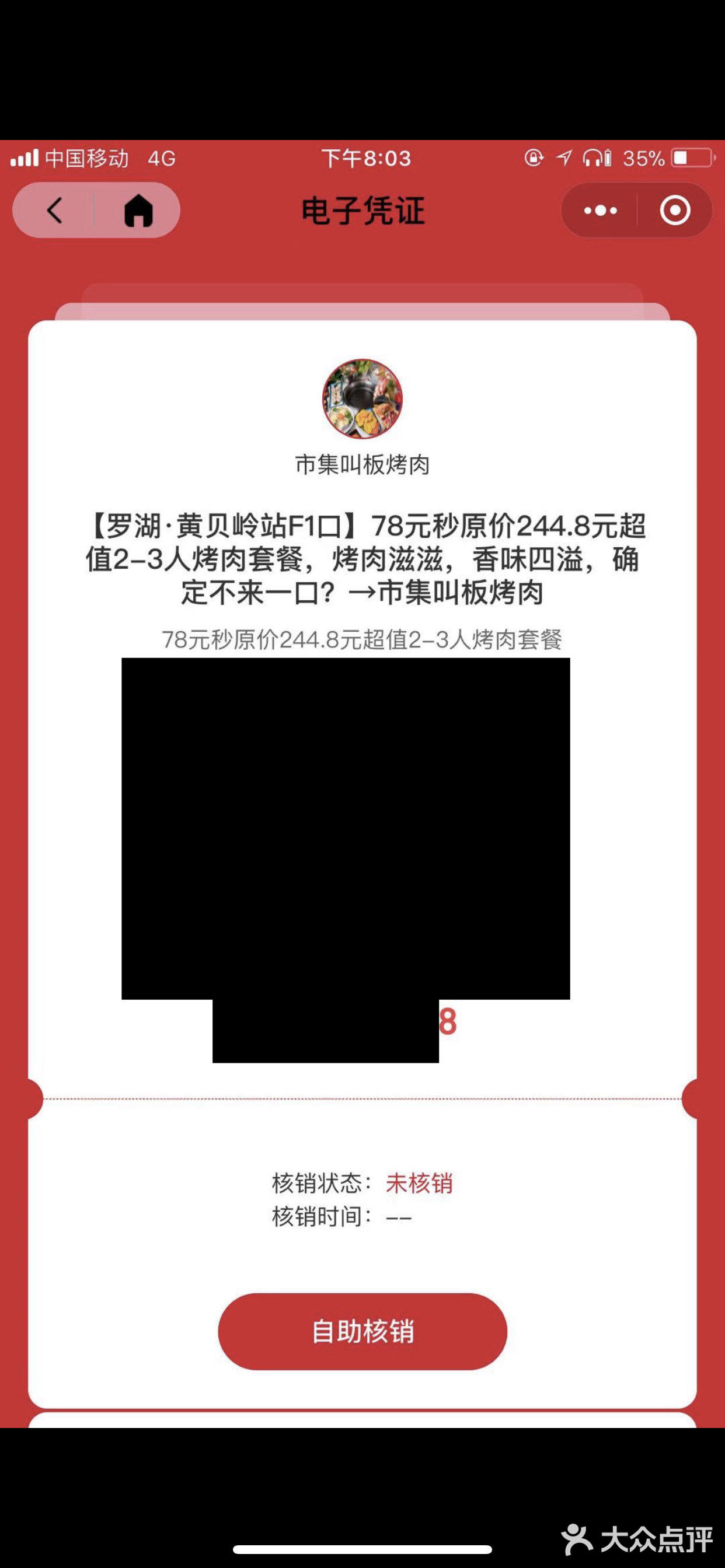 怎么了，烤肉店家狗急了跳墙？来打脸吧