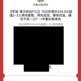 怎么了，烤肉店家狗急了跳墙？来打脸吧