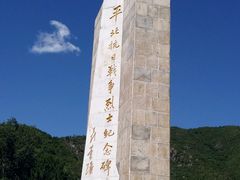 -平北抗日战争纪念馆