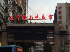 门面-清真老马家国华牛奶鸡蛋醪糟(正宁路店)