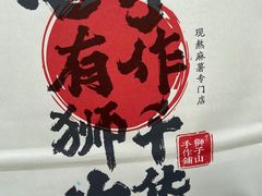 -君之狮子山·轻糖烘焙(松江印象城店)