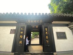 -绍兴书圣故里景区