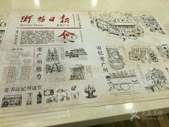-舊街坊茶楼(市二宫店)