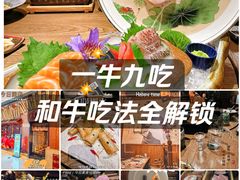 -牛道·和牛九食(市府恒隆广场店)