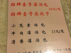 -老班长手工灌汤包老店(东山店)