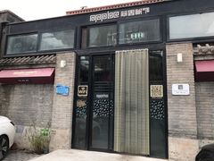 门面-苹果树下艺术餐厅(宋庄店)