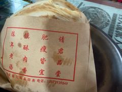 -吕家米皮