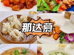 -那达慕蒙古风味酒楼