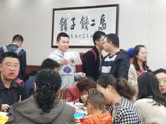 -回坊马二饺子馆