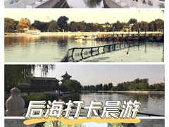 -什刹海-后海