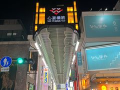 -道顿堀