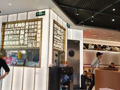 -潮界(虹桥新天地店)