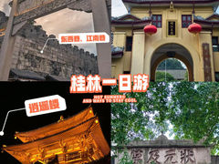 -桂林独秀峰王城景区