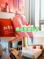 -星摇篮月子中心(紫竹万怡店)
