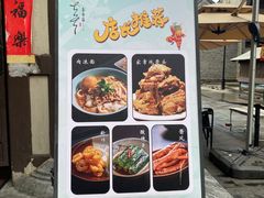 -喜晋道面馆(华严寺广场店)