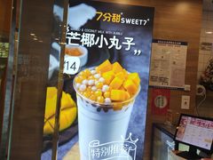 -7分甜(钟楼龙湖店)