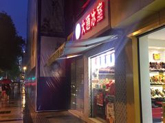 -廖老妈蹄花店(人民公园陕西街259号店)