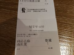 账单-新石器烤肉(金鹰店)