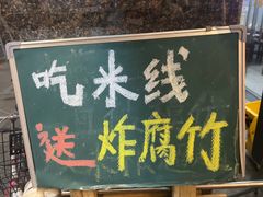 -小燕子重庆水瓢米线(冠城大通蓝郡店)