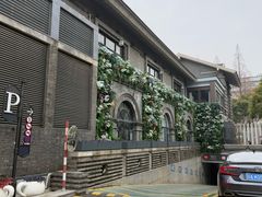-1912街区