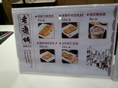 菜单-老通城豆皮大王(吉庆街店)