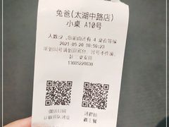 -兔爸私家小厨(新北万达店)