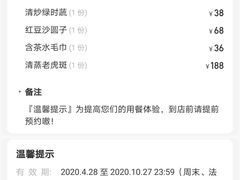 -一品粤珍轩(吴中路店)