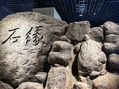 -仪征博物馆