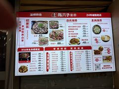 -陈六子全羊馆·烧烤烤羊排(山东理工大店)