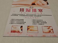 -筋骨堂热敷推拿按摩(翠华路店)