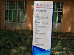 -广东外语外贸大学(白云山校区)