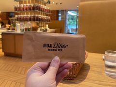 -无印良品餐堂 MUJI Diner(成都太古里店)