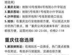 -观音桥步行街