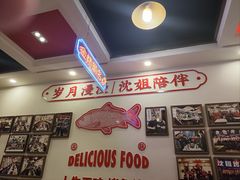 -沈姐万州烤鱼(沙坪坝七中店)