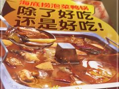 -海底捞火锅(吴中路店)