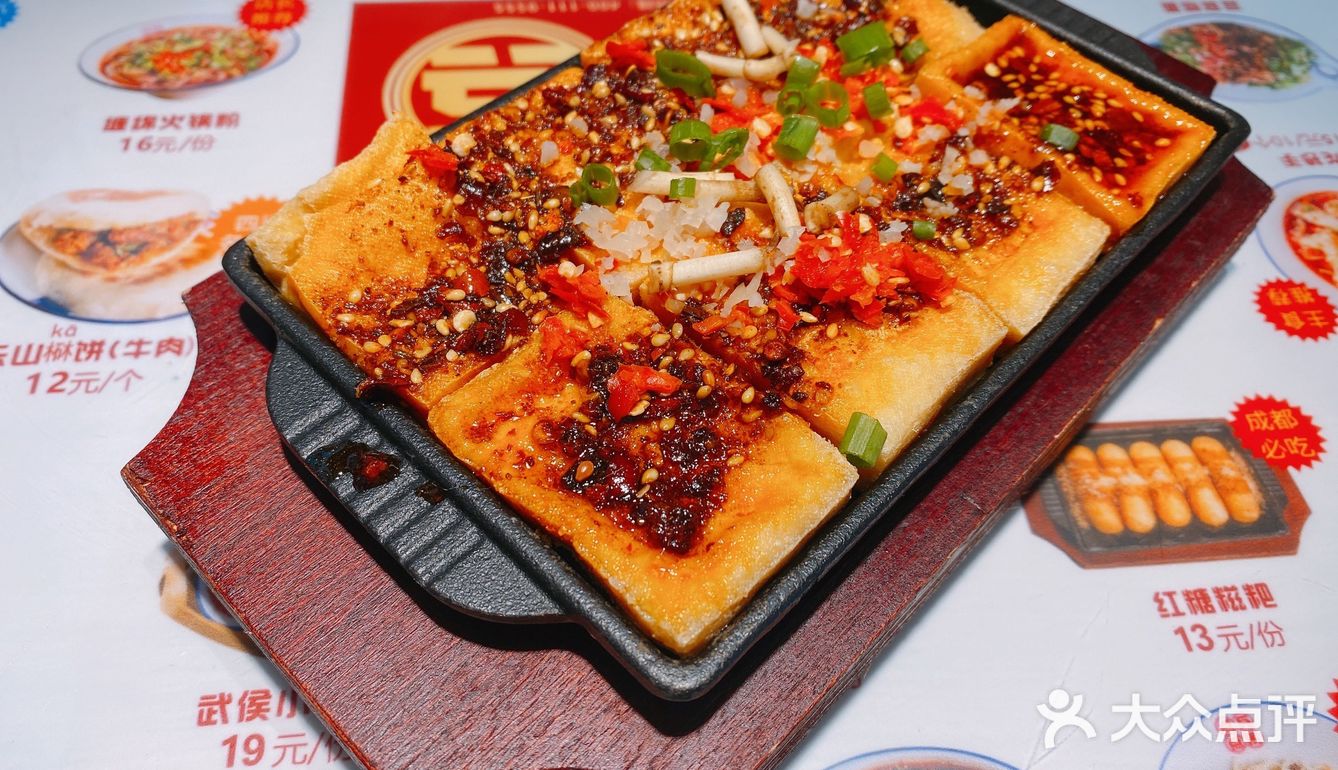 打卡四川小吃合集：点兵点将